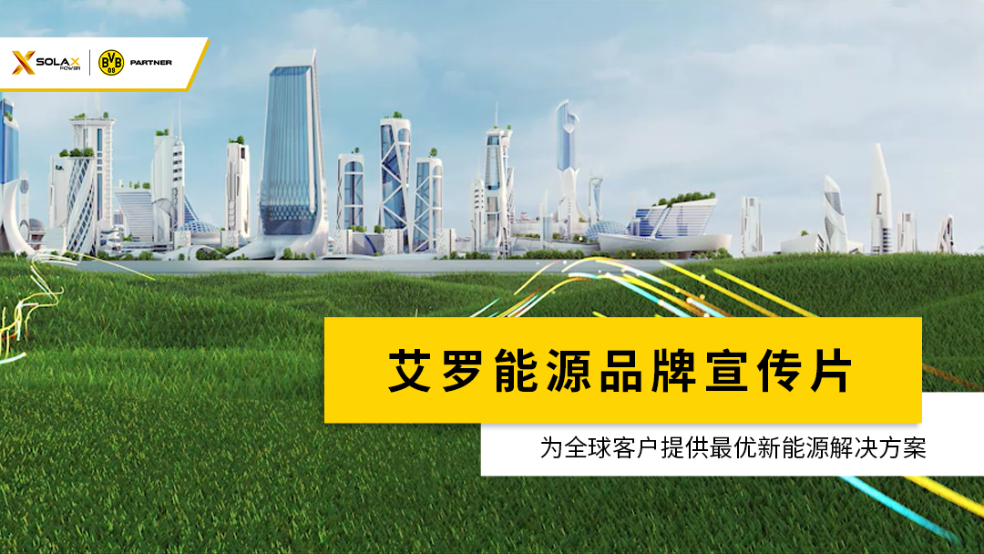 彩名堂能源品牌宣传片