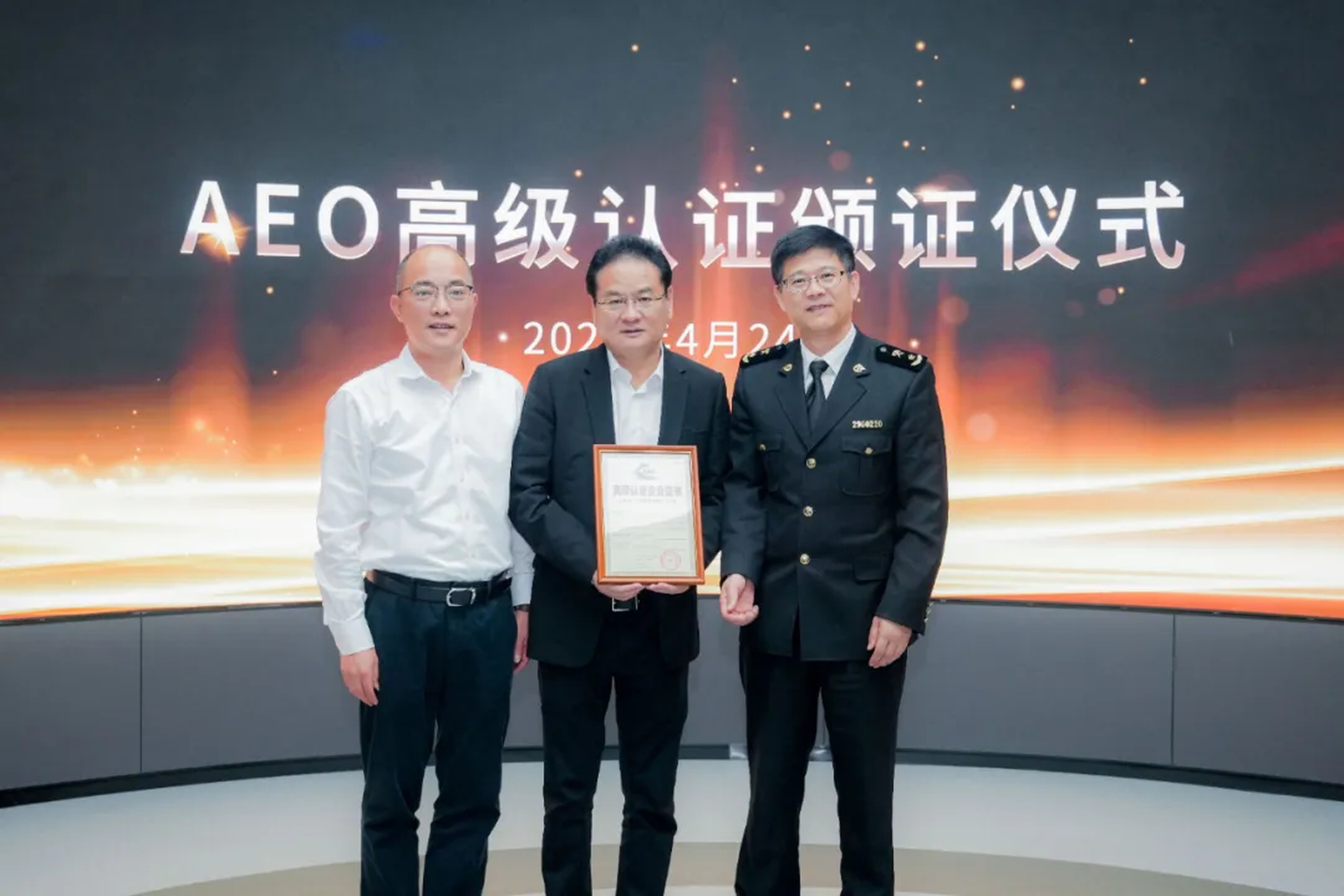 企业资讯 | 彩名堂能源通过海关AEO高级认证，助力全球贸易赢得先机