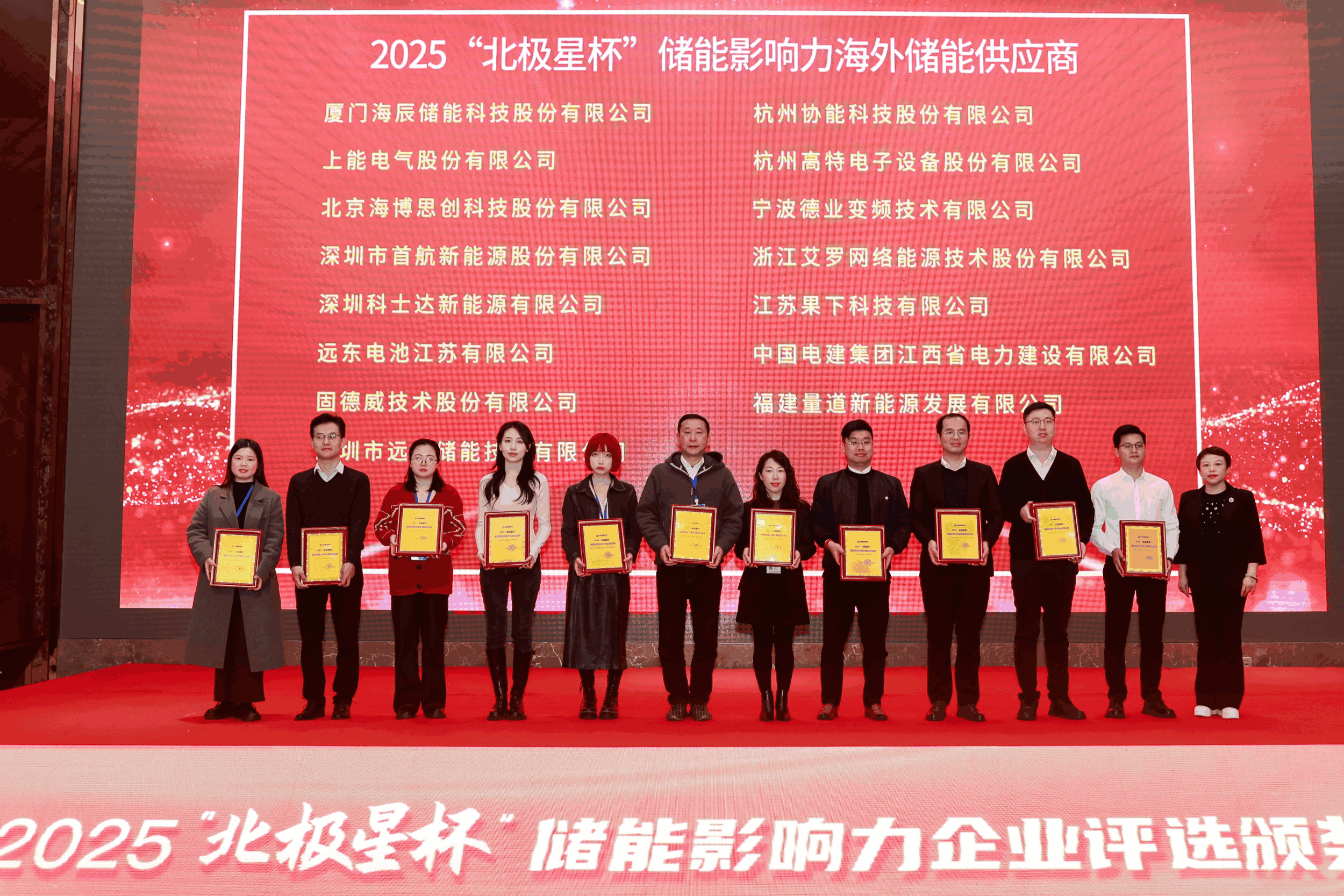 以光为志，拓疆全球 | 彩名堂能源获评储能影响力海外储能供应商